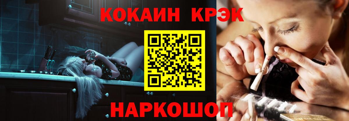 Камень-на-Оби  Cocaine 99%  Вход с VPN 