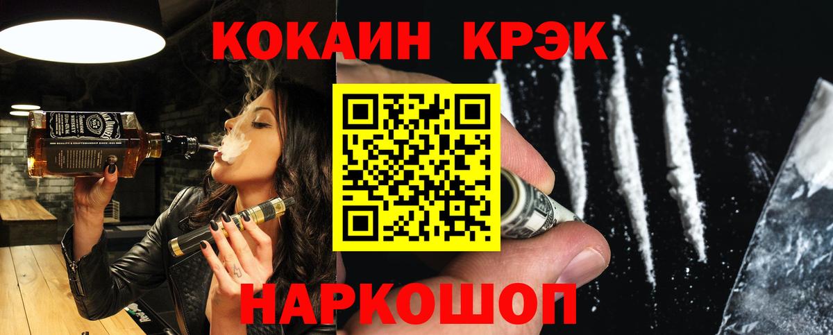КОКАИН VHQ Камень-на-Оби
