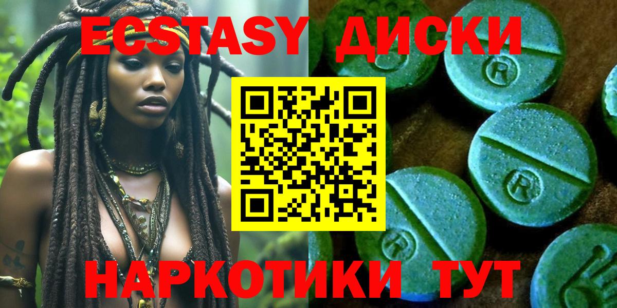 Экстази таблы Камень-на-Оби