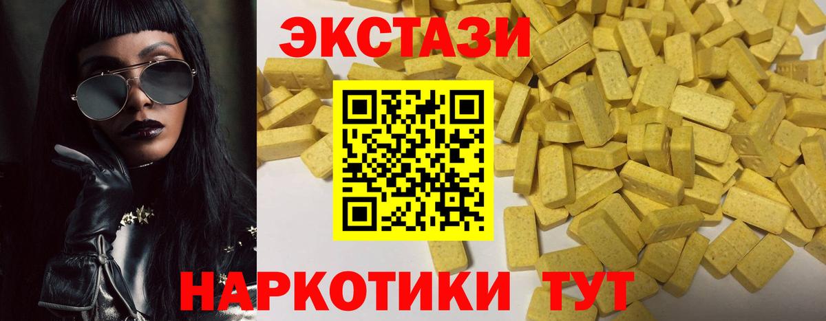 ЭКСТАЗИ  ЭКСТАЗИ 99%  Ecstasy VHQ  Вход с VPN  кракен зеркало  Камень-на-Оби 