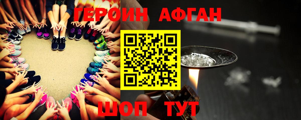 Камень-на-Оби  Героин белый  Вход с VPN 