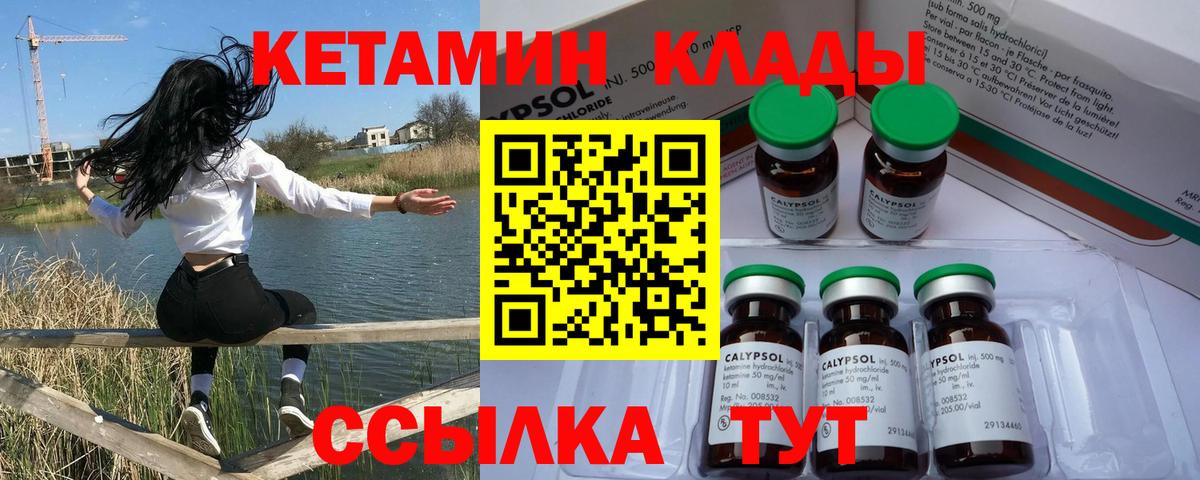 КЕТАМИН VHQ  Вход с VPN  mega вход  Камень-на-Оби  КЕТАМИН VHQ 