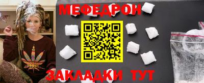 меф Кумертау