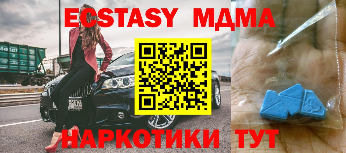 MDMA молли Камень-на-Оби