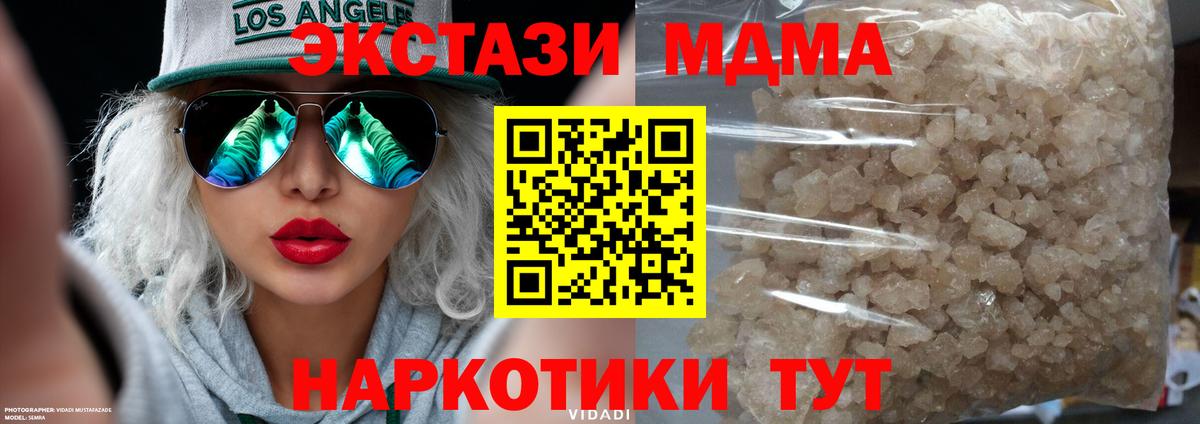 Камень-на-Оби  MDMA VHQ  Вход с VPN  MDMA Molly 