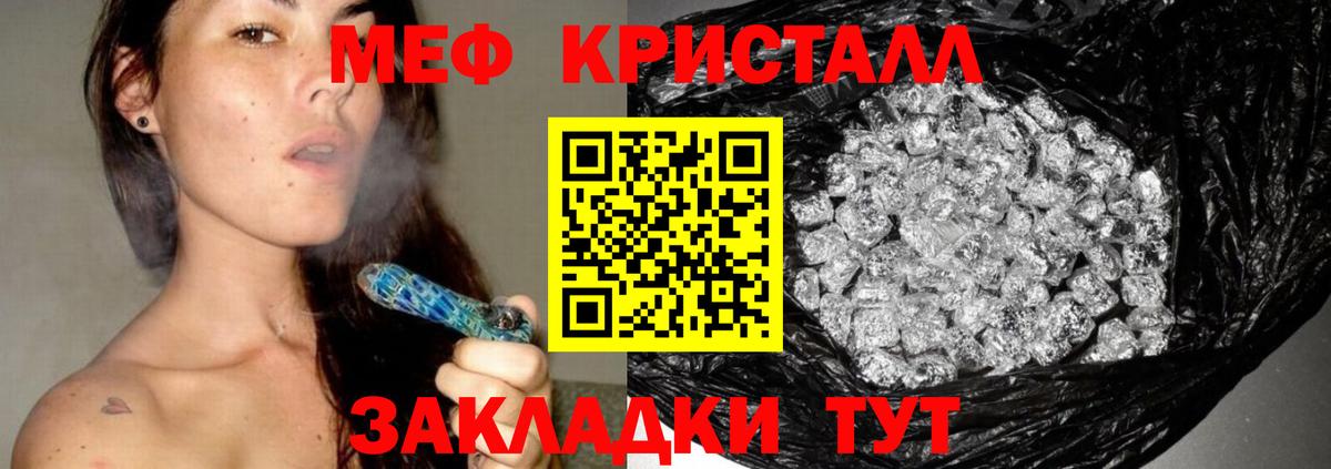 Меф кристаллы  Меф мука  Меф  Меф  Вход с VPN  omg ONION  Камень-на-Оби 