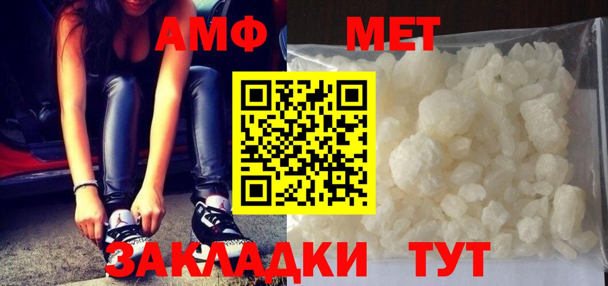 Камень-на-Оби  Метамфетамин  Вход с VPN  Первитин витя 