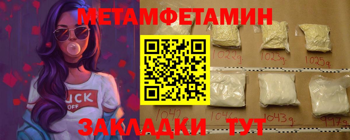 Первитин мет Камень-на-Оби