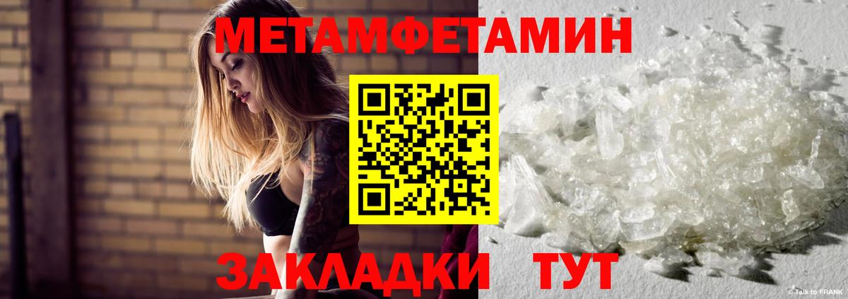 Метамфетамин Камень-на-Оби