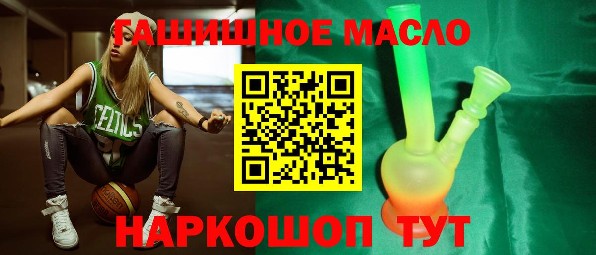 Дистиллят ТГК концентрат Камень-на-Оби